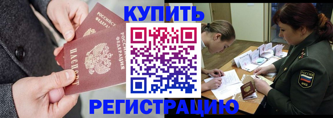 временная регистрация для школы в Нижнем Новгороде