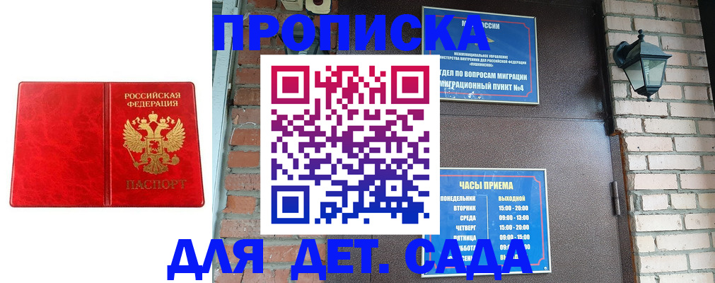 прописка законно в Нижнем Новгороде