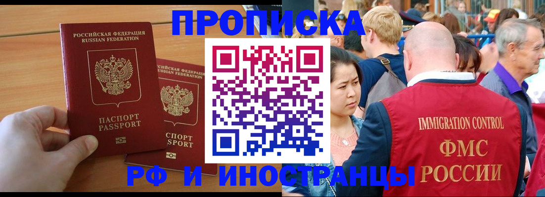 временная регистрация надежно в Нижнем Новгороде